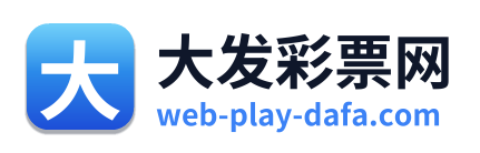 大发彩票网
